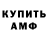 Amphetamine Розовый Nataliya Kistanova