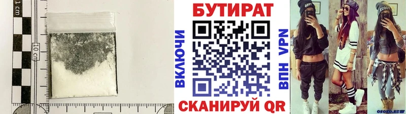 БУТИРАТ Butirat продажа наркотиков Новотроицк