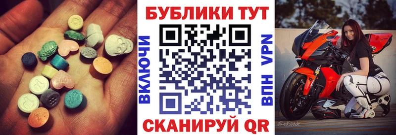 Ecstasy VHQ купить закладку Новотроицк