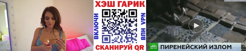 ГАШ гарик Новотроицк