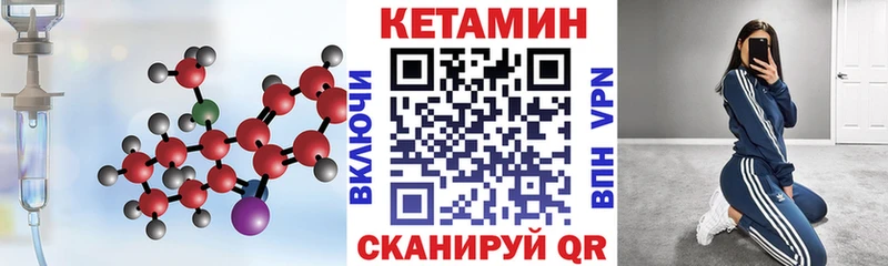 КЕТАМИН VHQ  Новотроицк 