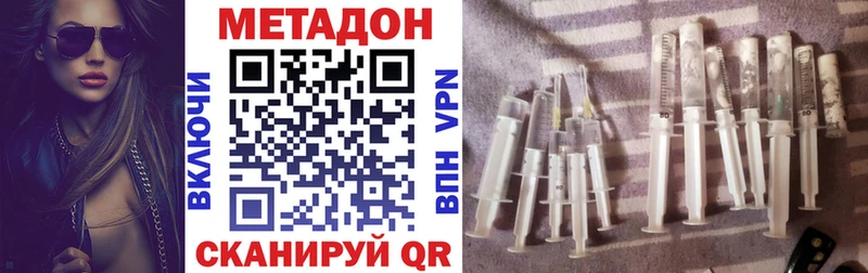 Метадон VHQ  Новотроицк 